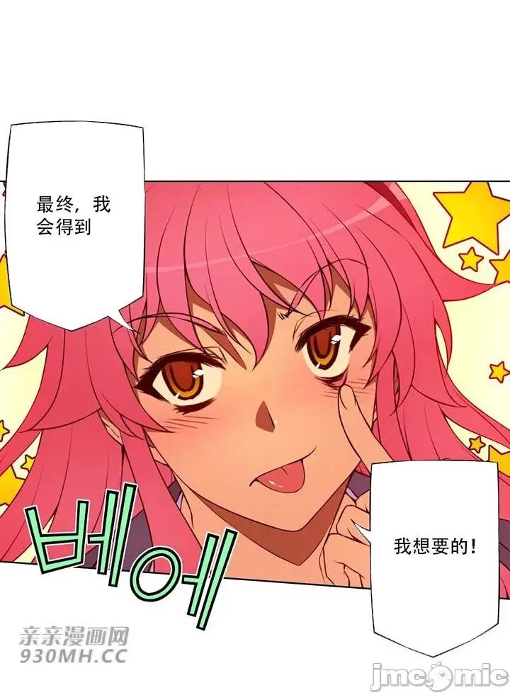 不平衡X3 不平衡X3-第37-2话 第29页