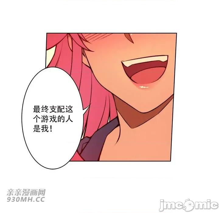 不平衡X3 不平衡X3-第37-2话 第32页