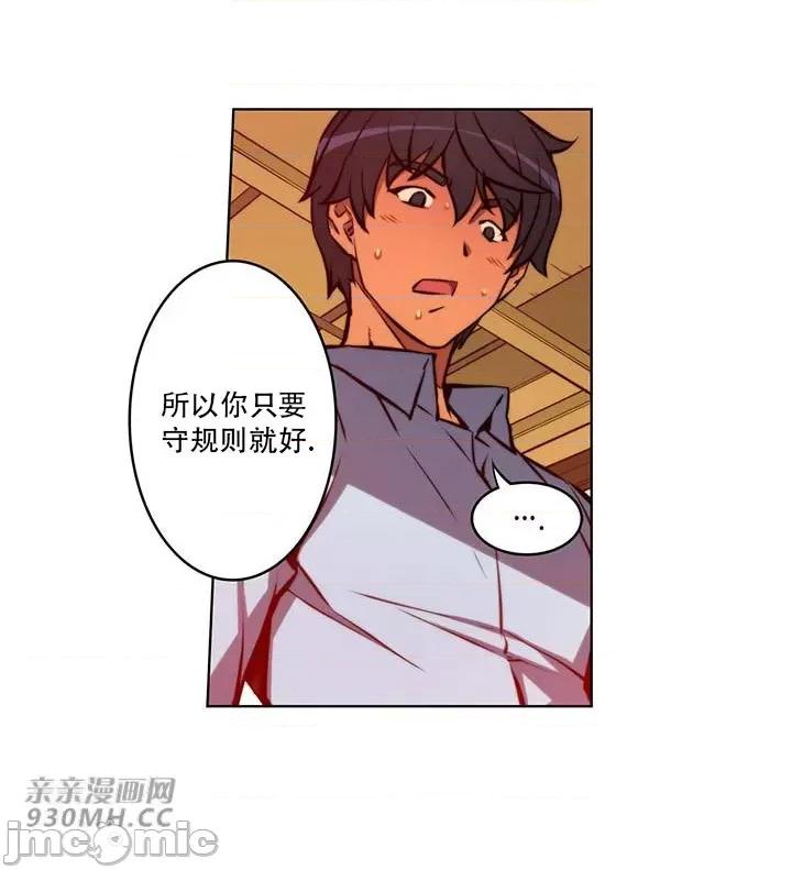 不平衡X3 不平衡X3-第37-2话 第33页