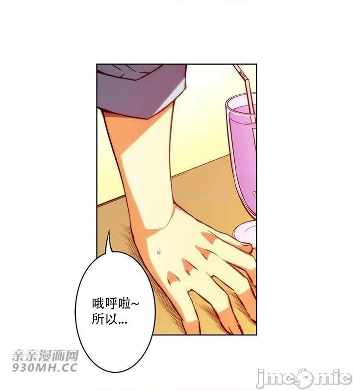 不平衡X3 不平衡X3-第37-2话 第36页