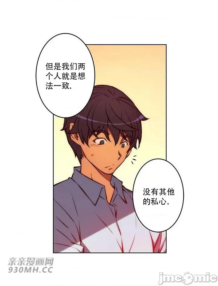 不平衡X3 不平衡X3-第37-2话 第38页