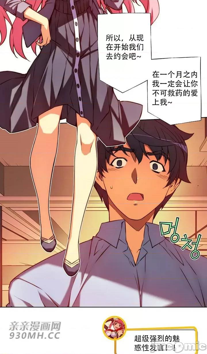 不平衡X3 不平衡X3-第37-2话 第40页