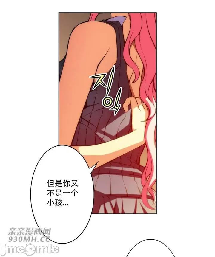 不平衡X3 不平衡X3-第38-1话 第4页