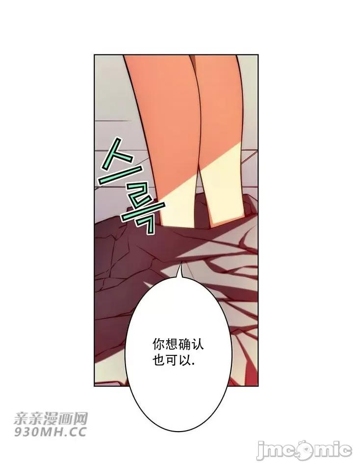 不平衡X3 不平衡X3-第38-1话 第6页