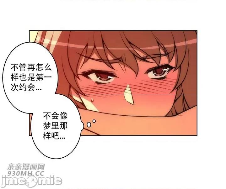 不平衡X3 不平衡X3-第38-1话 第14页