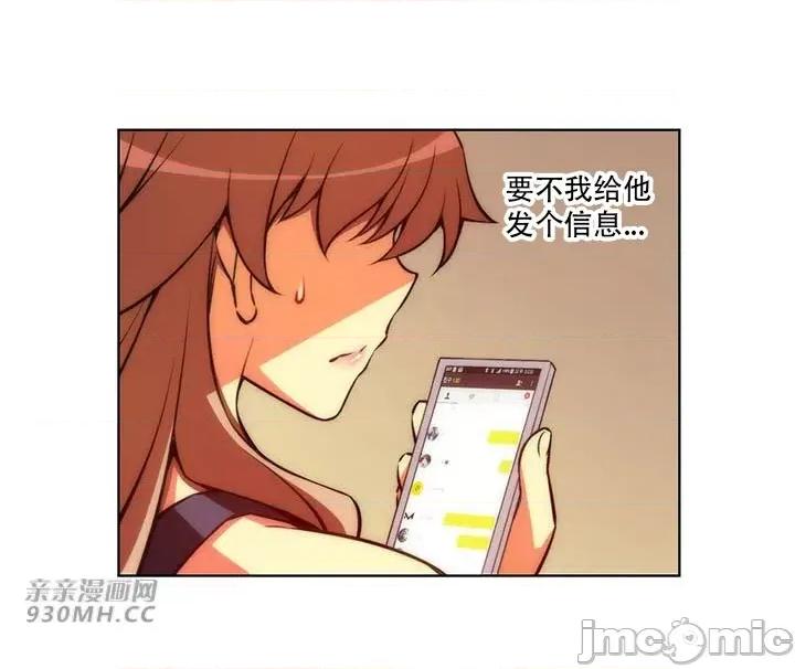 不平衡X3 不平衡X3-第38-1话 第18页