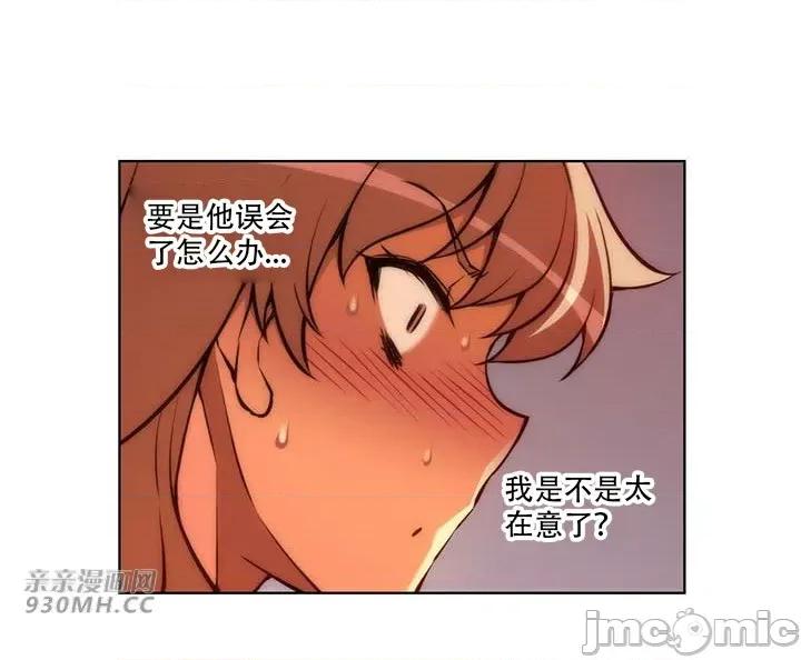 不平衡X3 不平衡X3-第38-1话 第19页