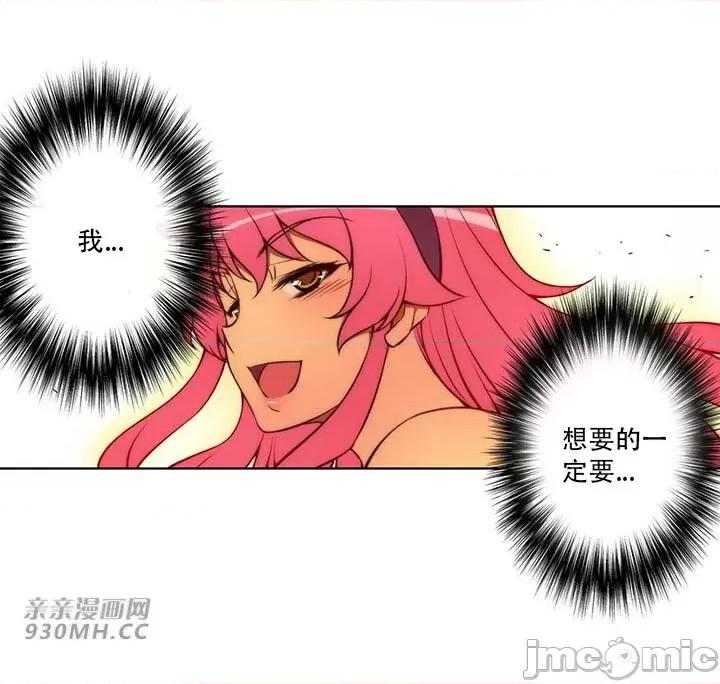 不平衡X3 不平衡X3-第38-1话 第20页