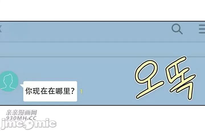 不平衡X3 不平衡X3-第38-1话 第21页
