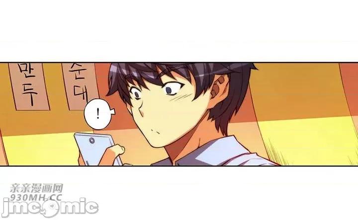 不平衡X3 不平衡X3-第38-1话 第22页