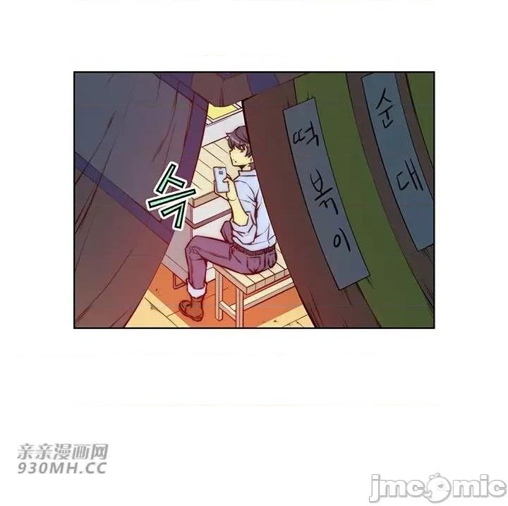 不平衡X3 不平衡X3-第38-1话 第25页