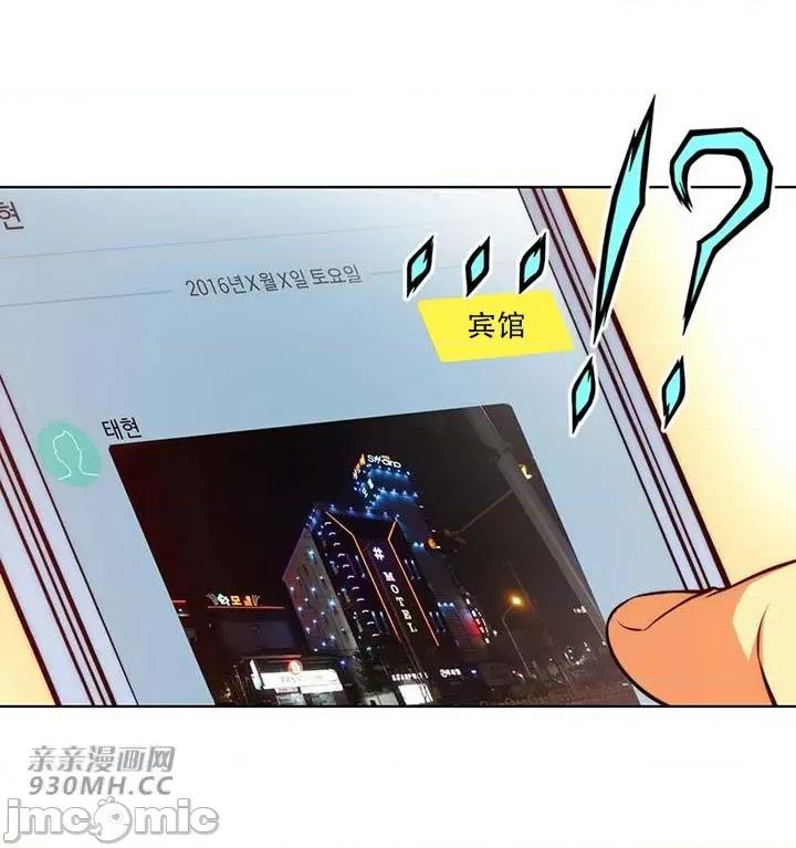 不平衡X3 不平衡X3-第38-1话 第29页