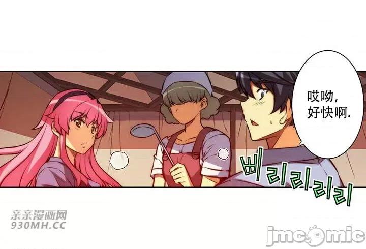 不平衡X3 不平衡X3-第38-1话 第30页