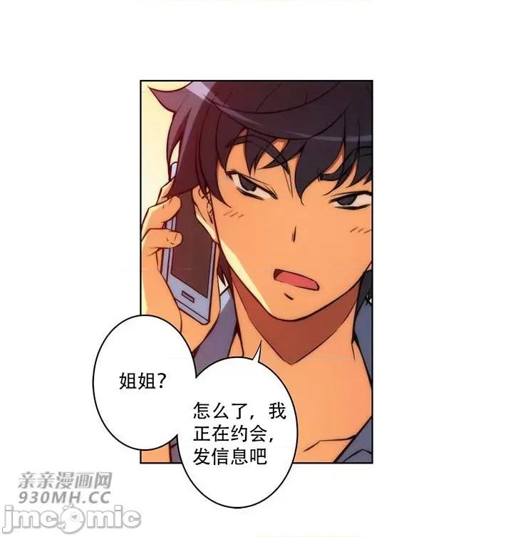 不平衡X3 不平衡X3-第38-1话 第31页