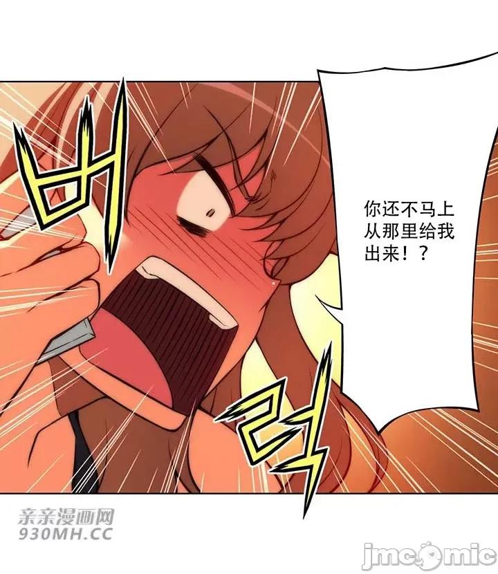不平衡X3 不平衡X3-第38-1话 第32页