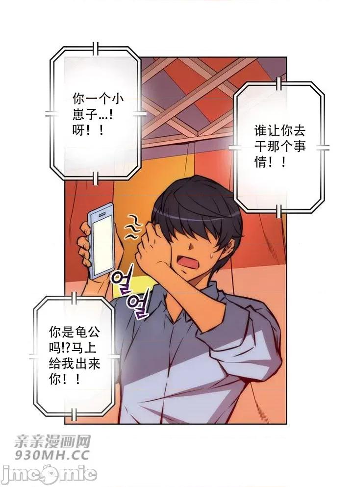 不平衡X3 不平衡X3-第38-1话 第33页