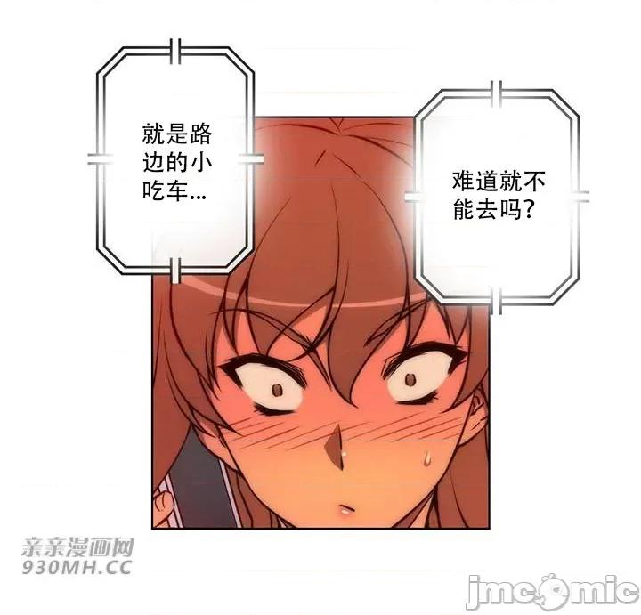 不平衡X3 不平衡X3-第38-1话 第35页