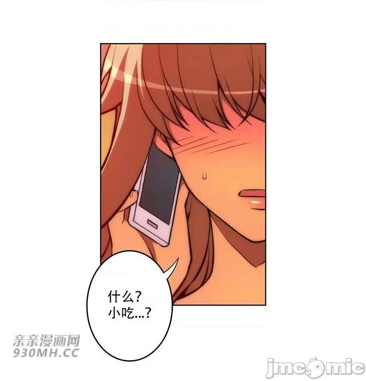 不平衡X3 不平衡X3-第38-1话 第36页