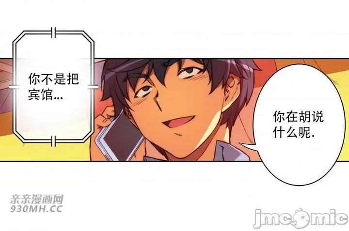不平衡X3 不平衡X3-第38-1话 第37页