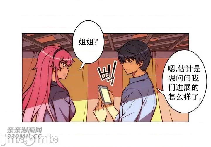 不平衡X3 不平衡X3-第38-2话 第5页