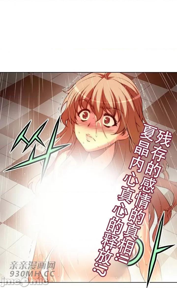 不平衡X3 不平衡X3-第38-2话 第7页