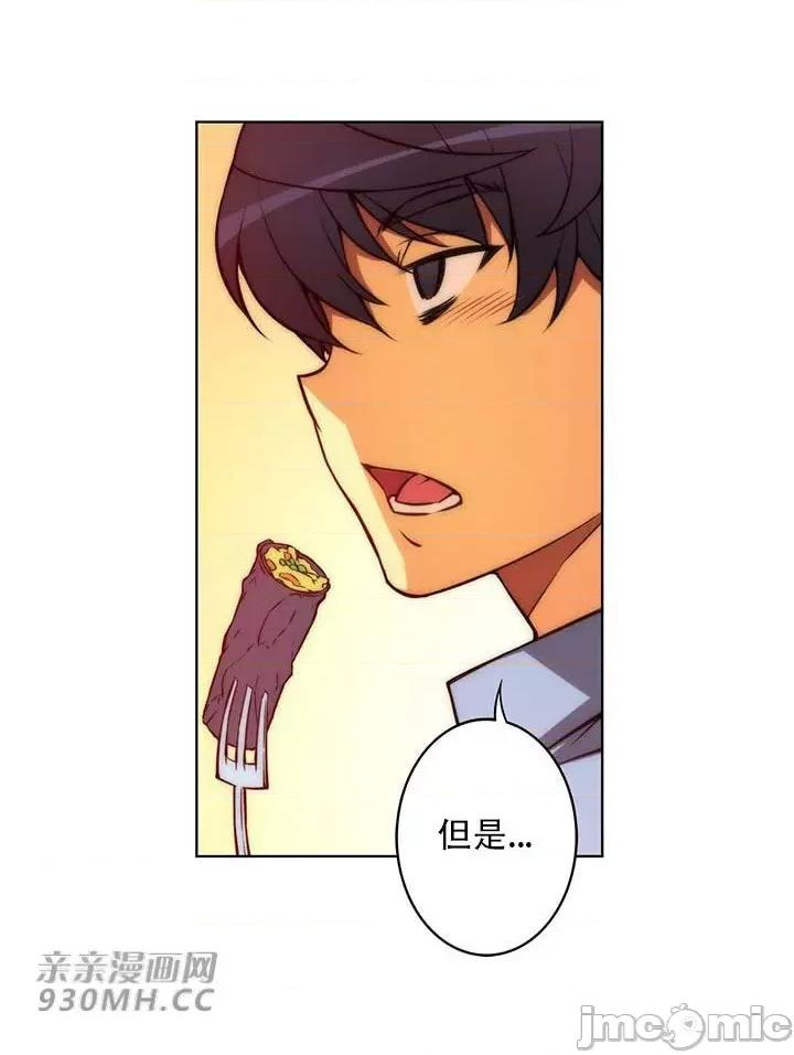 不平衡X3 不平衡X3-第38-2话 第14页