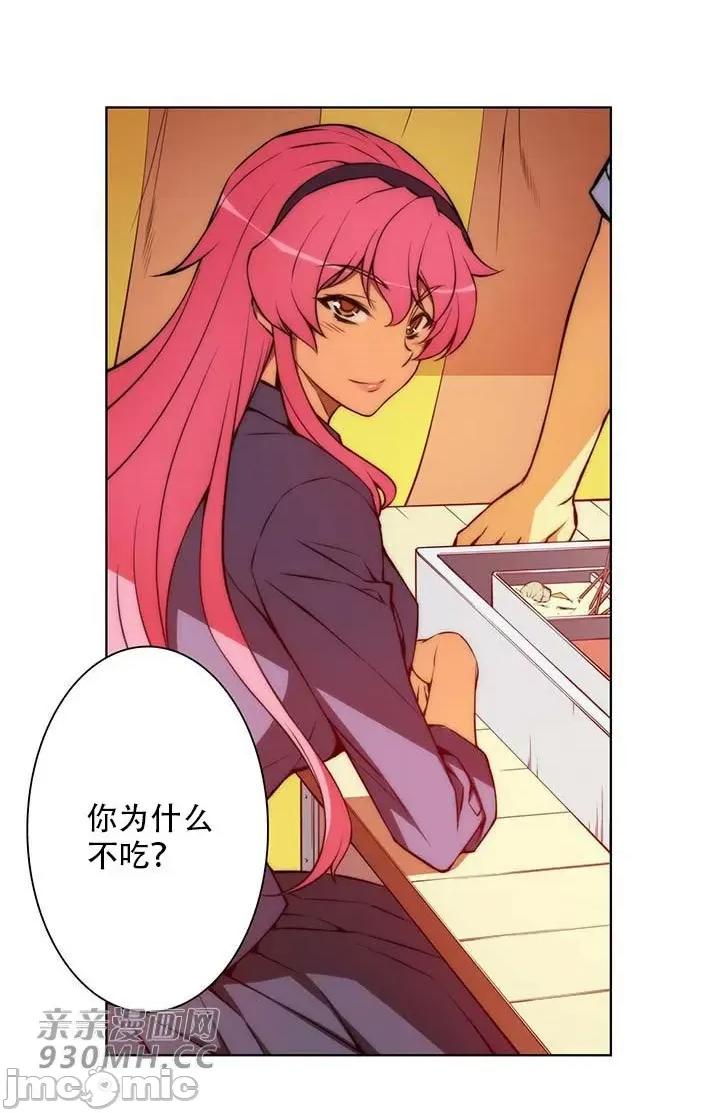 不平衡X3 不平衡X3-第38-2话 第15页