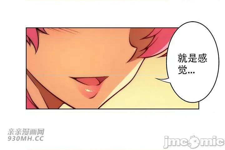 不平衡X3 不平衡X3-第38-2话 第16页
