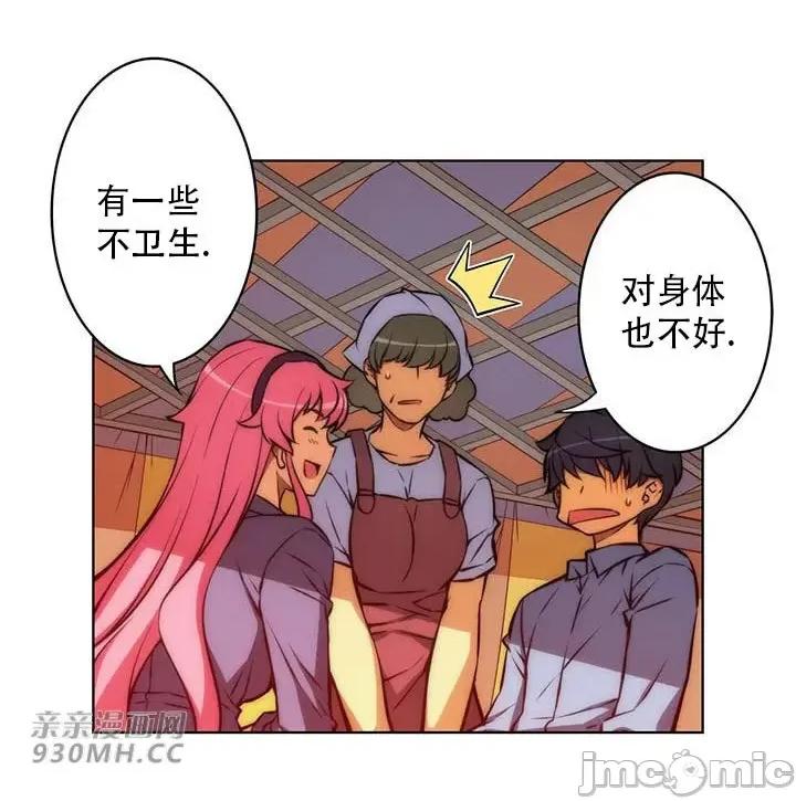 不平衡X3 不平衡X3-第38-2话 第17页
