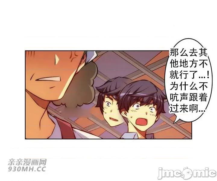 不平衡X3 不平衡X3-第38-2话 第18页
