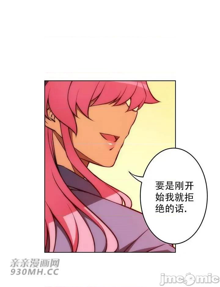不平衡X3 不平衡X3-第38-2话 第19页