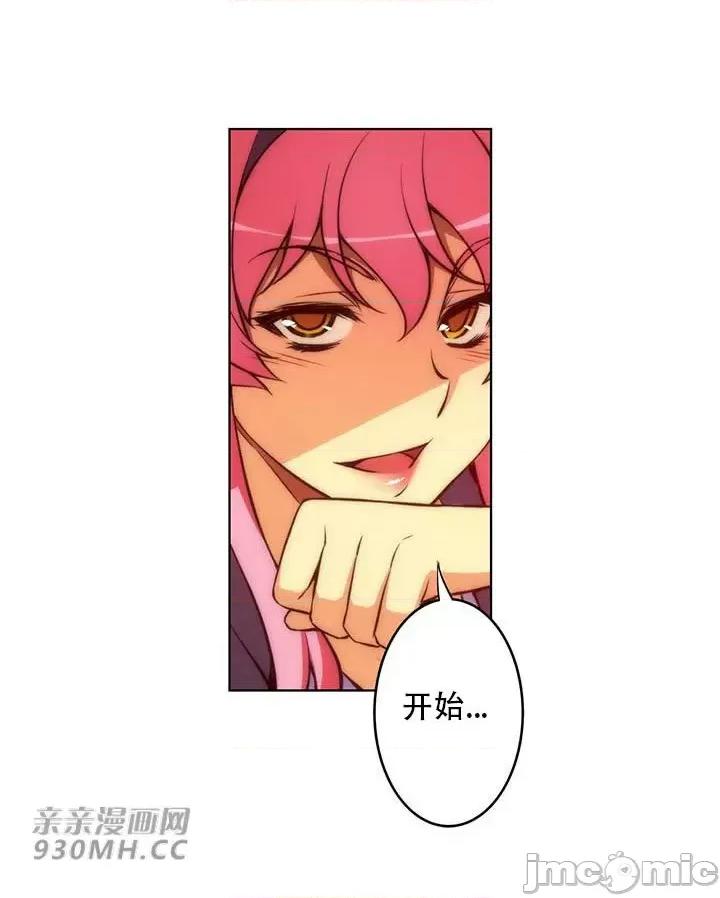 不平衡X3 不平衡X3-第38-2话 第21页