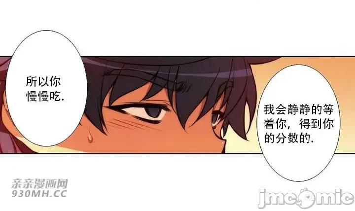 不平衡X3 不平衡X3-第38-2话 第23页