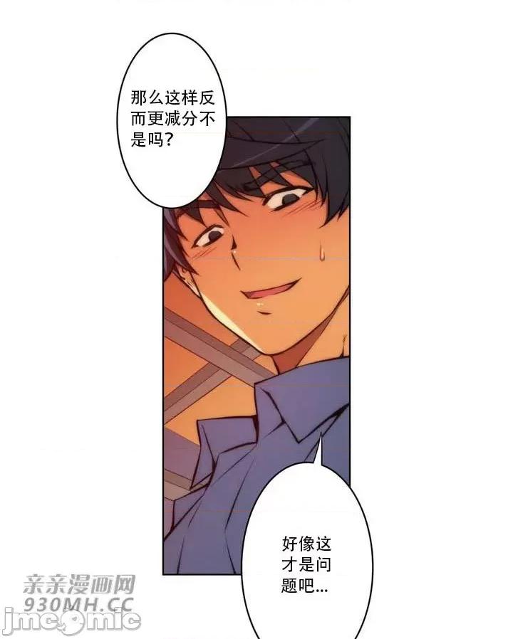 不平衡X3 不平衡X3-第38-2话 第26页
