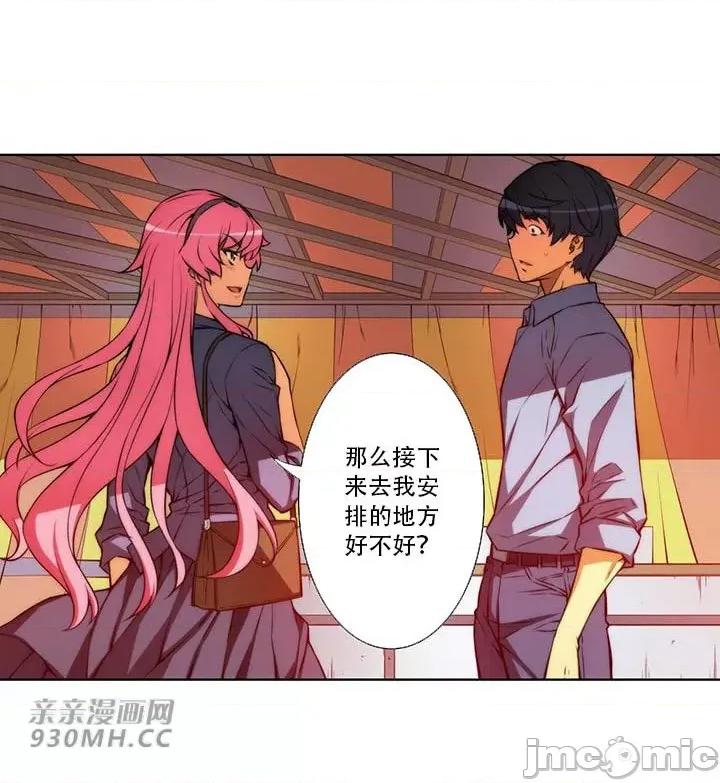 不平衡X3 不平衡X3-第38-2话 第28页