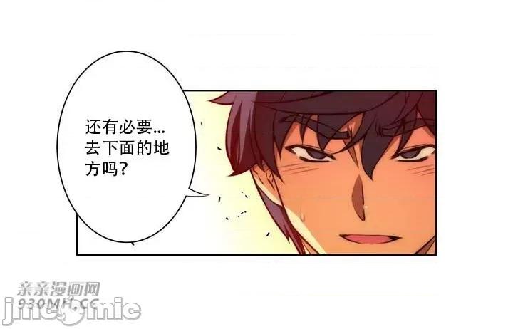 不平衡X3 不平衡X3-第38-2话 第29页