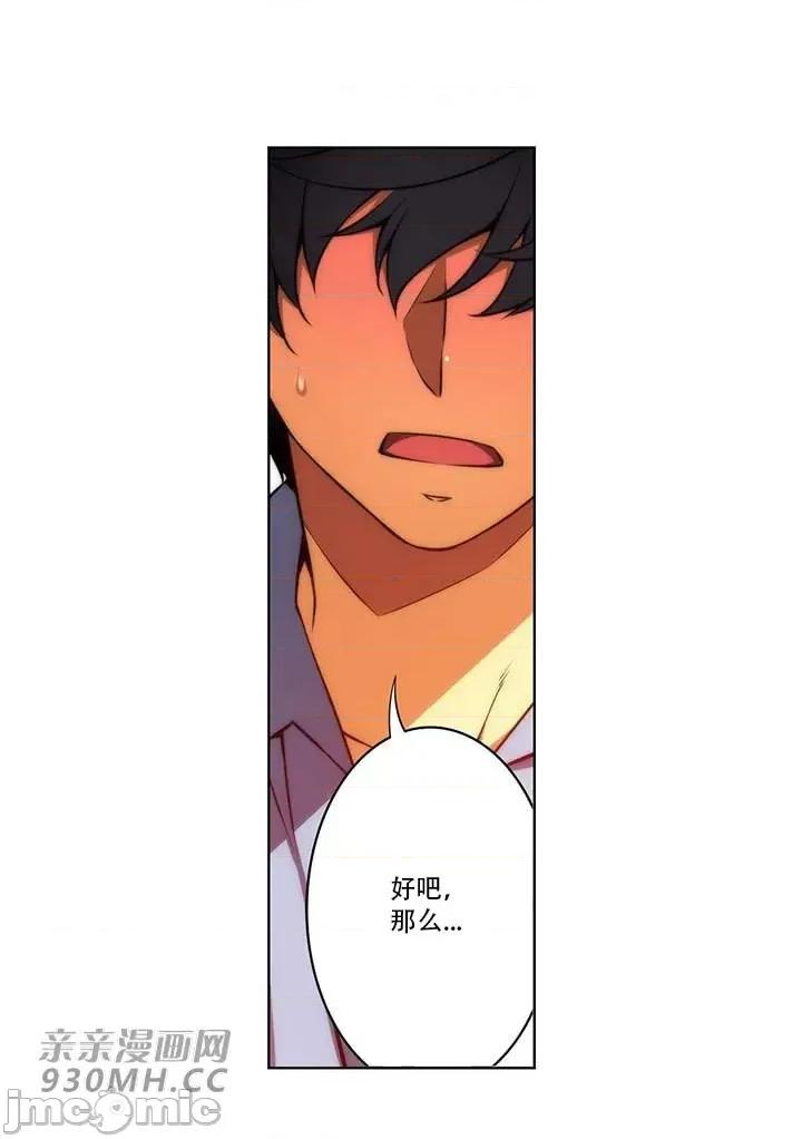 不平衡X3 不平衡X3-第38-2话 第32页