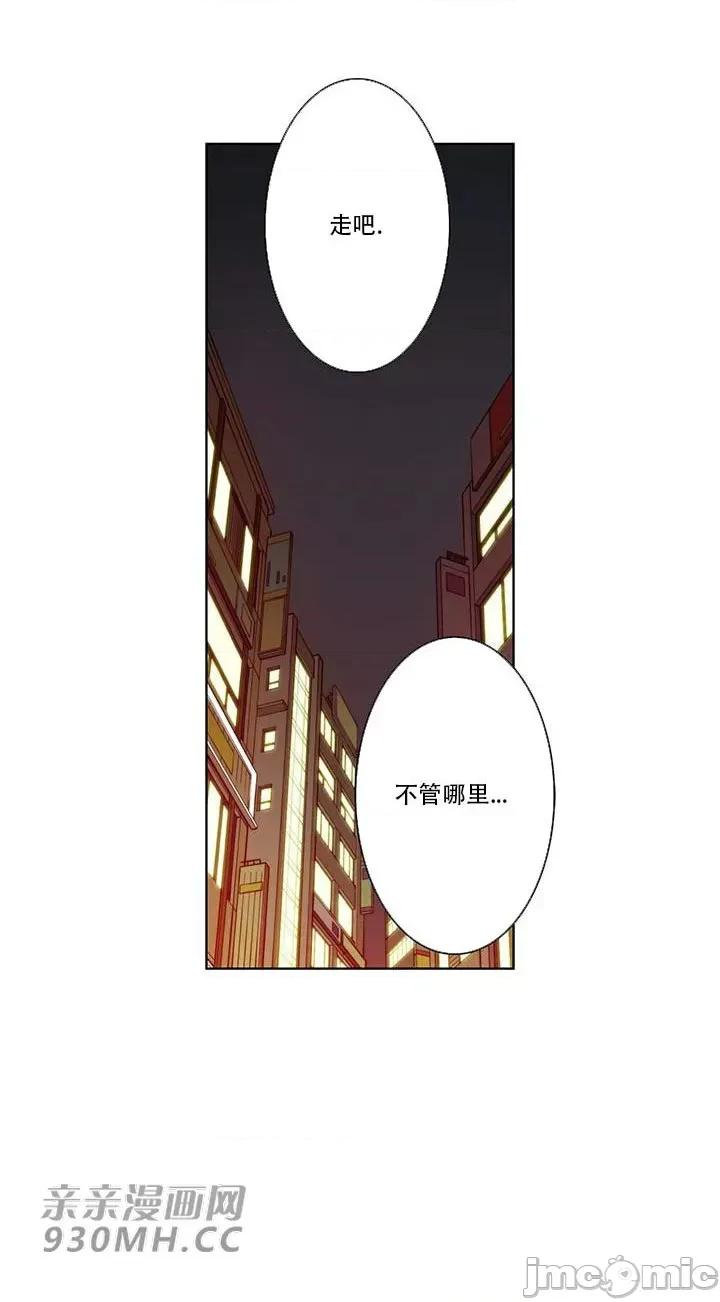 不平衡X3 不平衡X3-第38-2话 第33页