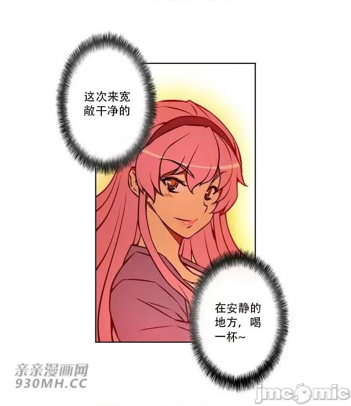 不平衡X3 不平衡X3-第38-2话 第37页