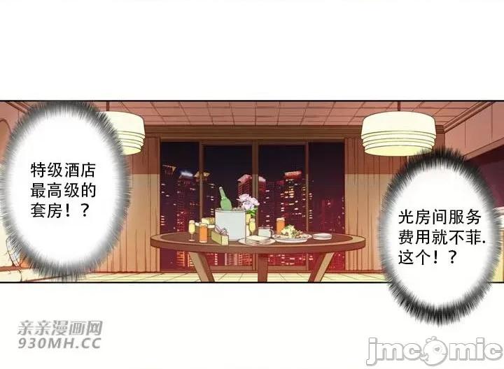 不平衡X3 不平衡X3-第38-2话 第39页