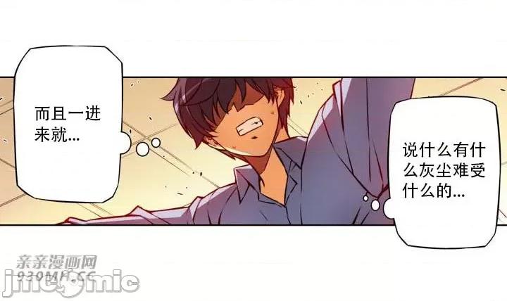 不平衡X3 不平衡X3-第38-2话 第40页