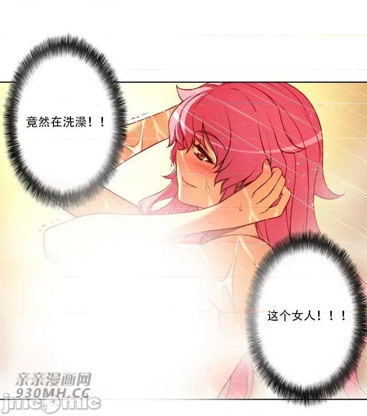 不平衡X3 不平衡X3-第38-2话 第41页