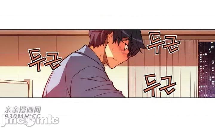 不平衡X3 不平衡X3-第39-1话 第3页