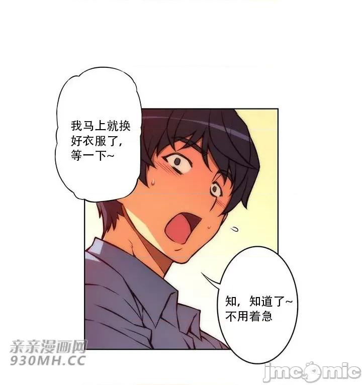 不平衡X3 不平衡X3-第39-1话 第5页