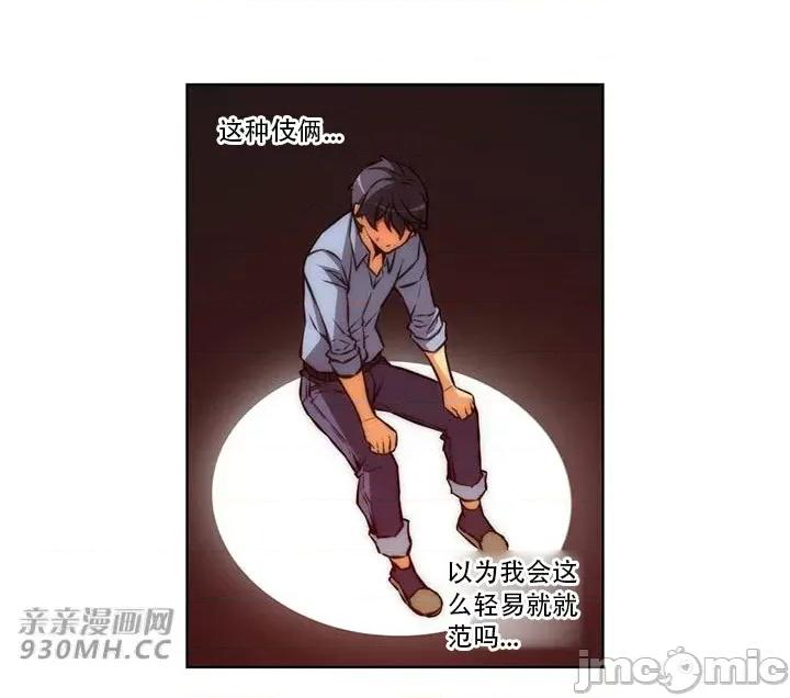 不平衡X3 不平衡X3-第39-1话 第6页
