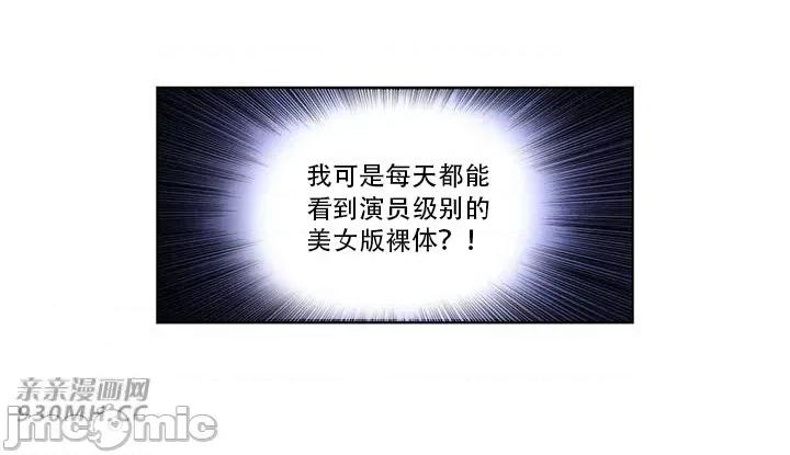 不平衡X3 不平衡X3-第39-1话 第7页