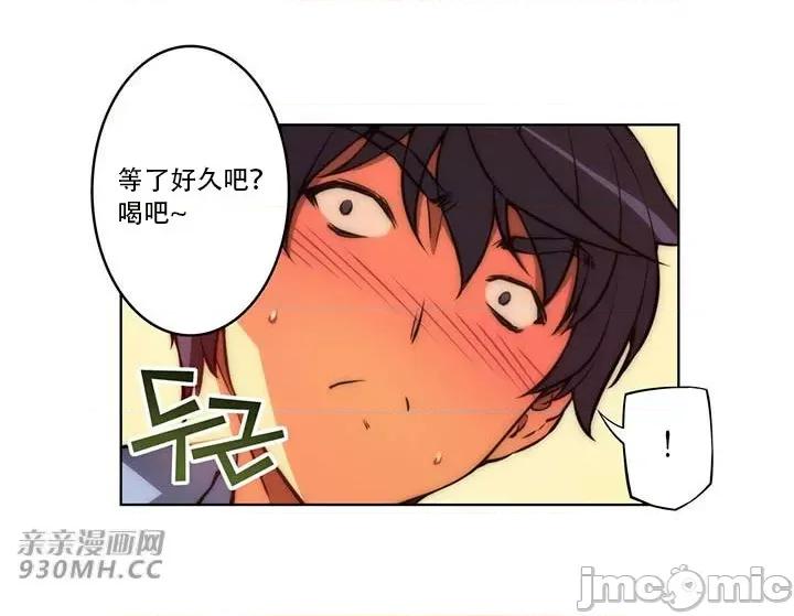不平衡X3 不平衡X3-第39-1话 第8页