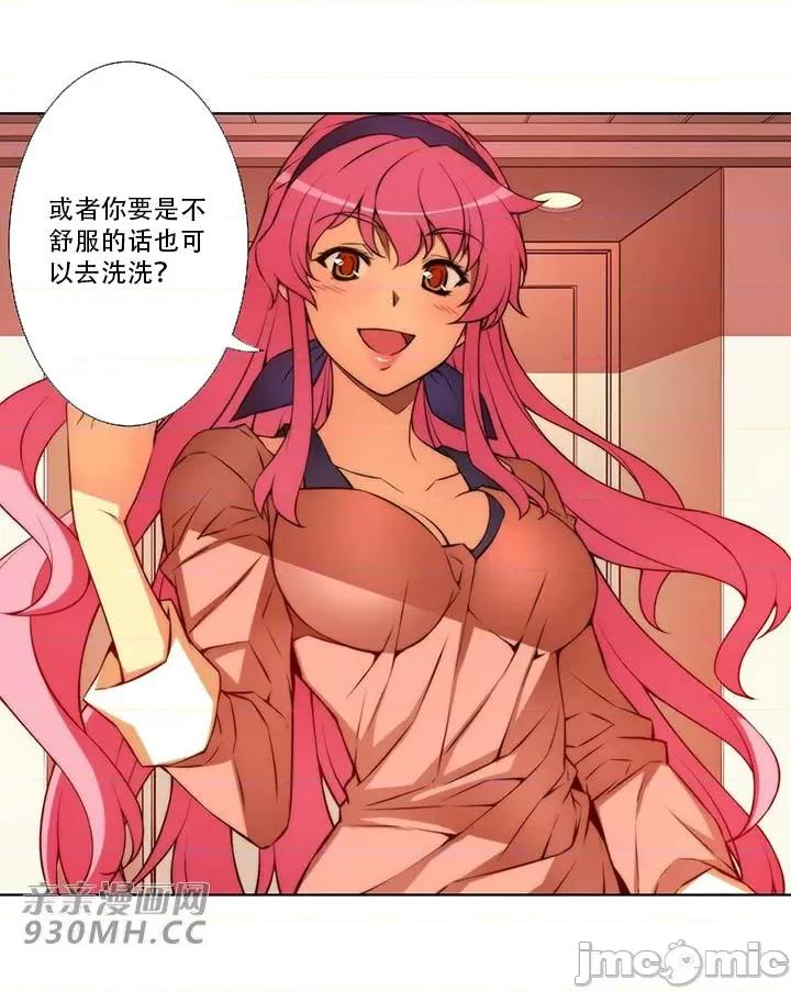 不平衡X3 不平衡X3-第39-1话 第9页