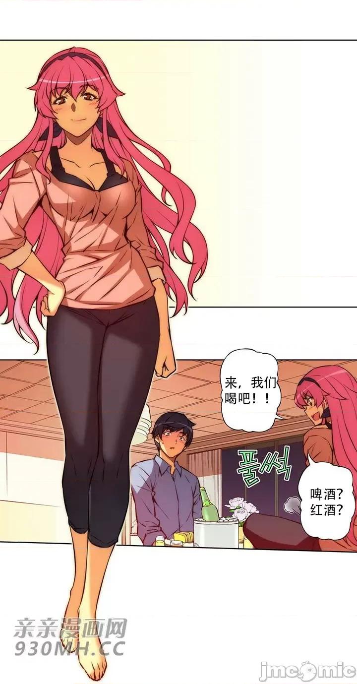 不平衡X3 不平衡X3-第39-1话 第13页
