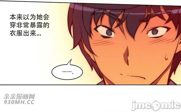 不平衡X3 不平衡X3-第39-1话 第14页